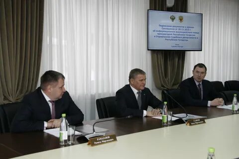 Управление татарстана