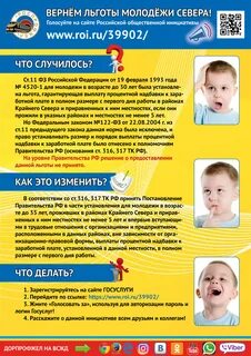 Какие льготы дают студентам