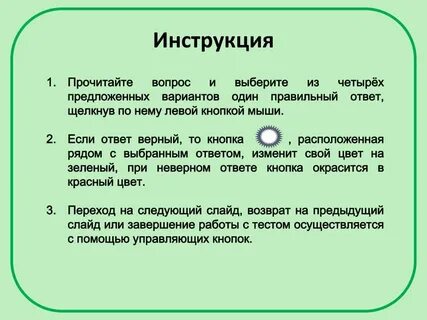 Из предложенных вариантов ответов найдите определение