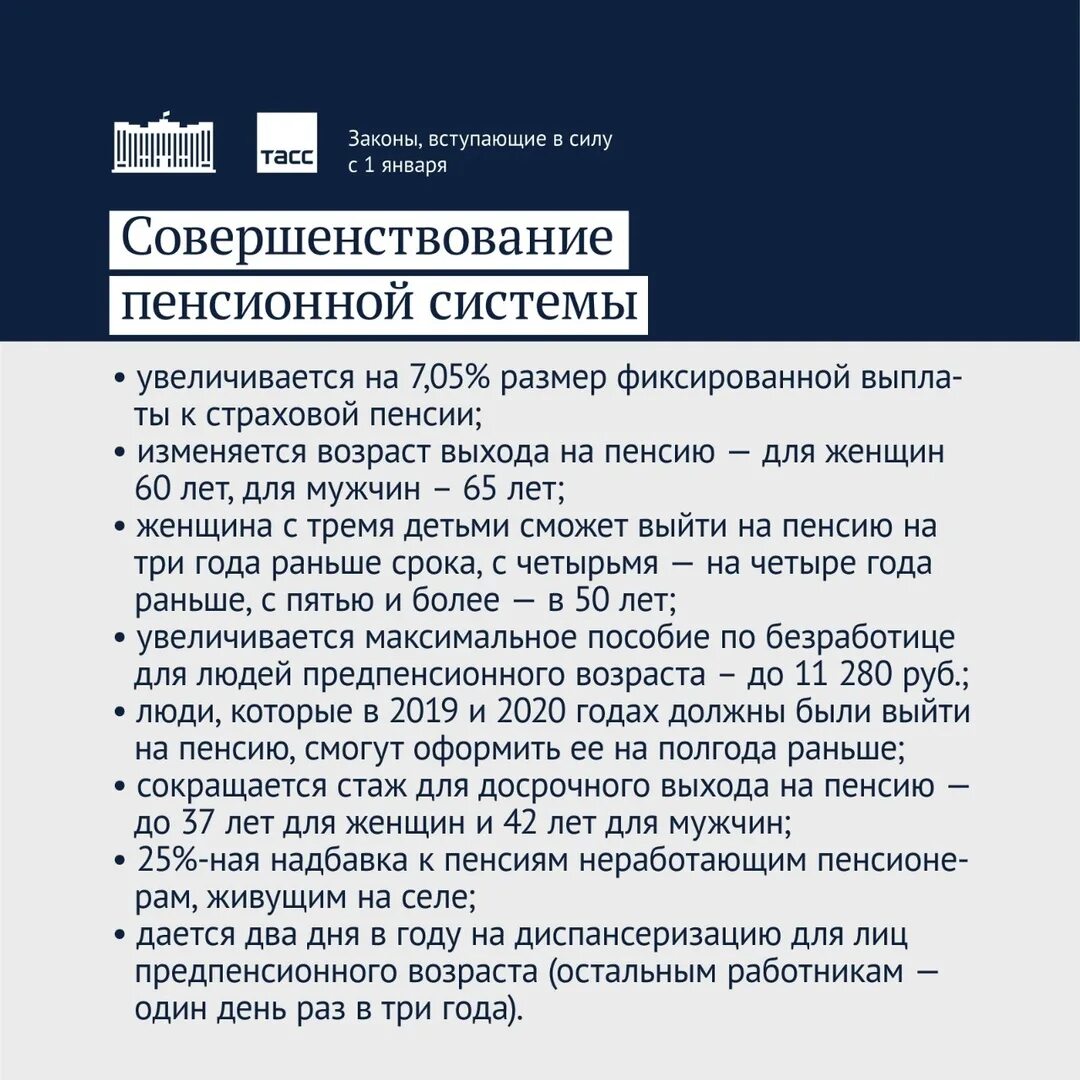 Законы вступающие в силу. Какие новые законы вступят в силу. Новое в законе. Вступают в силу ряд законов..