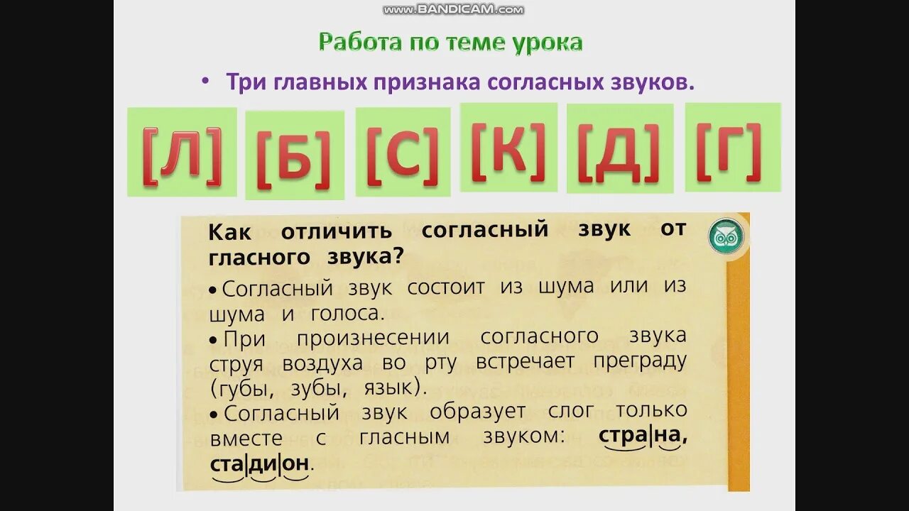 Как отличить согласный звук от гласного звука. Отличие гласного звука от согласного 1 класс. Отличить гласный звук от согласного. Отличия гласных звуков от согласных.