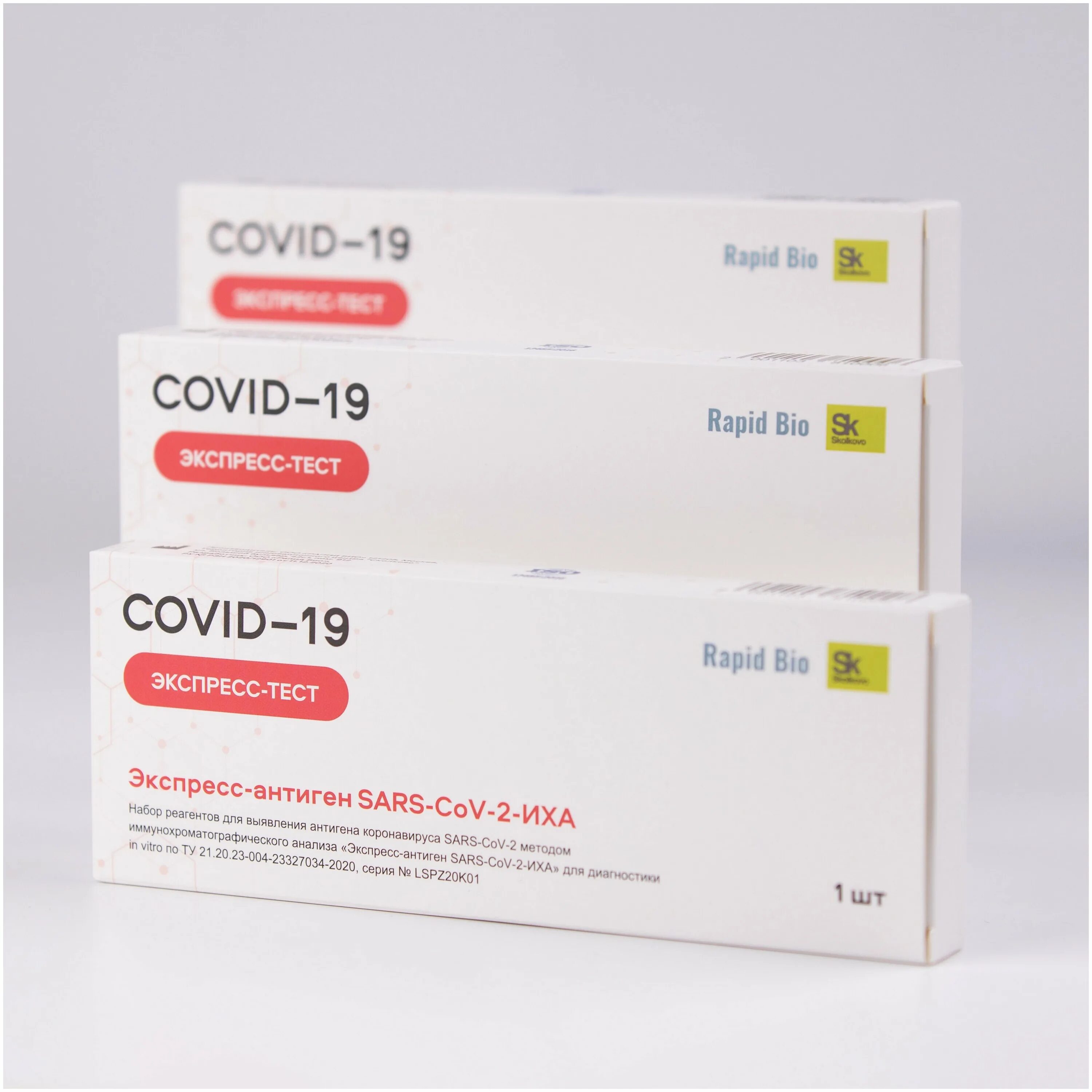 Экспресс тесты в нижнем новгороде. Экспресс-тест на covid-19 antigen rapid. тест на антиген sars-cov-2 covid-19 ag комплект 1шт. экспресс тест antigen rapid test covid19. экспресс тест рапид ковид 19 антиген.