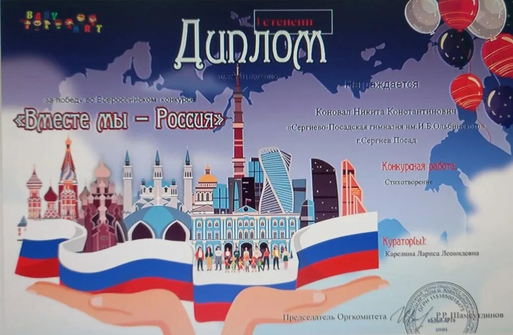 Тематические конкурсы 2024. Мы вместе конкурс. выбираем будущее вместе. конкурс &quot;наше будущее вместе с россией&quot;. выбираем будущее вместе 2024.
