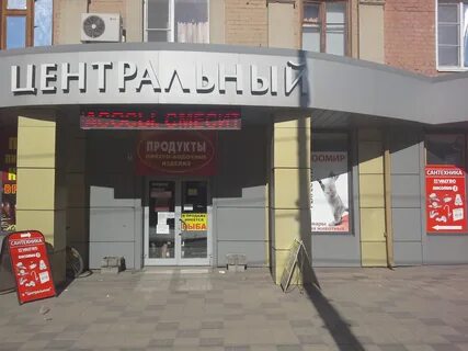 Магазин город мастеров