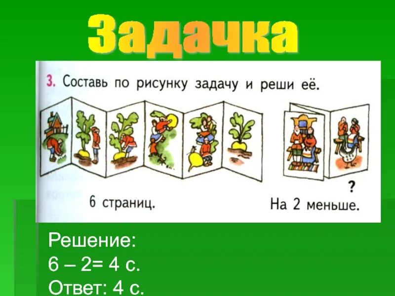 Составить задачу которые решаются