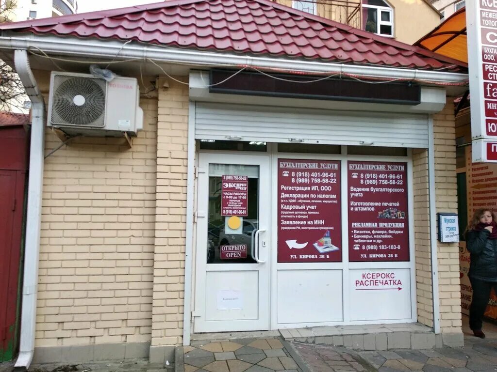 Адлер ул кирова 56а. Кирова 56а адлер даниэль. Адлер ул кирова 56а. Кирова 56 адлер. Ул кирова 56 адлер.