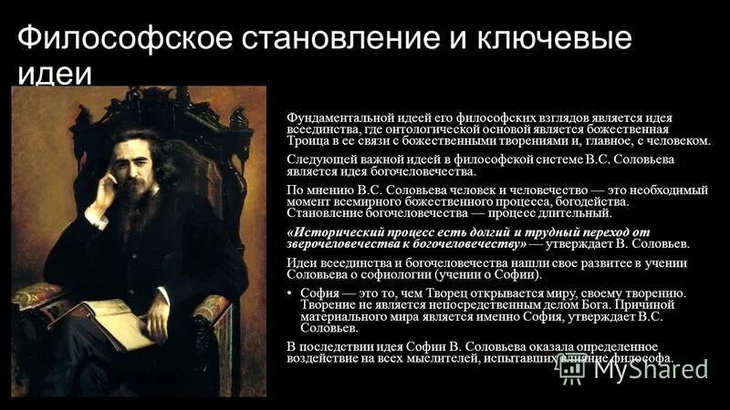 герцен религиозный философ