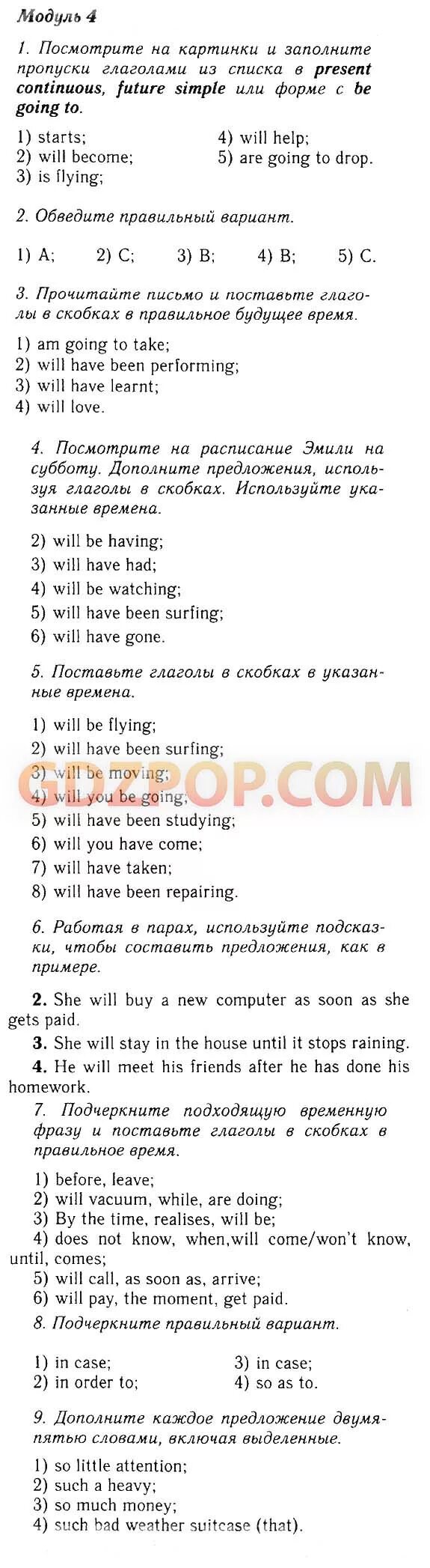 Test 3 9th form ответы. Английский 9 модуль. Английский язык 5 класс модуль 8а упражнения 1. Гдз по английскому 6 класс модуль 9а. Ваулина английский язык 9 класс слова7a.