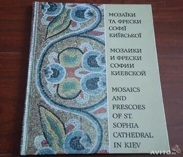 Орнамент симфония фрески софии киевской