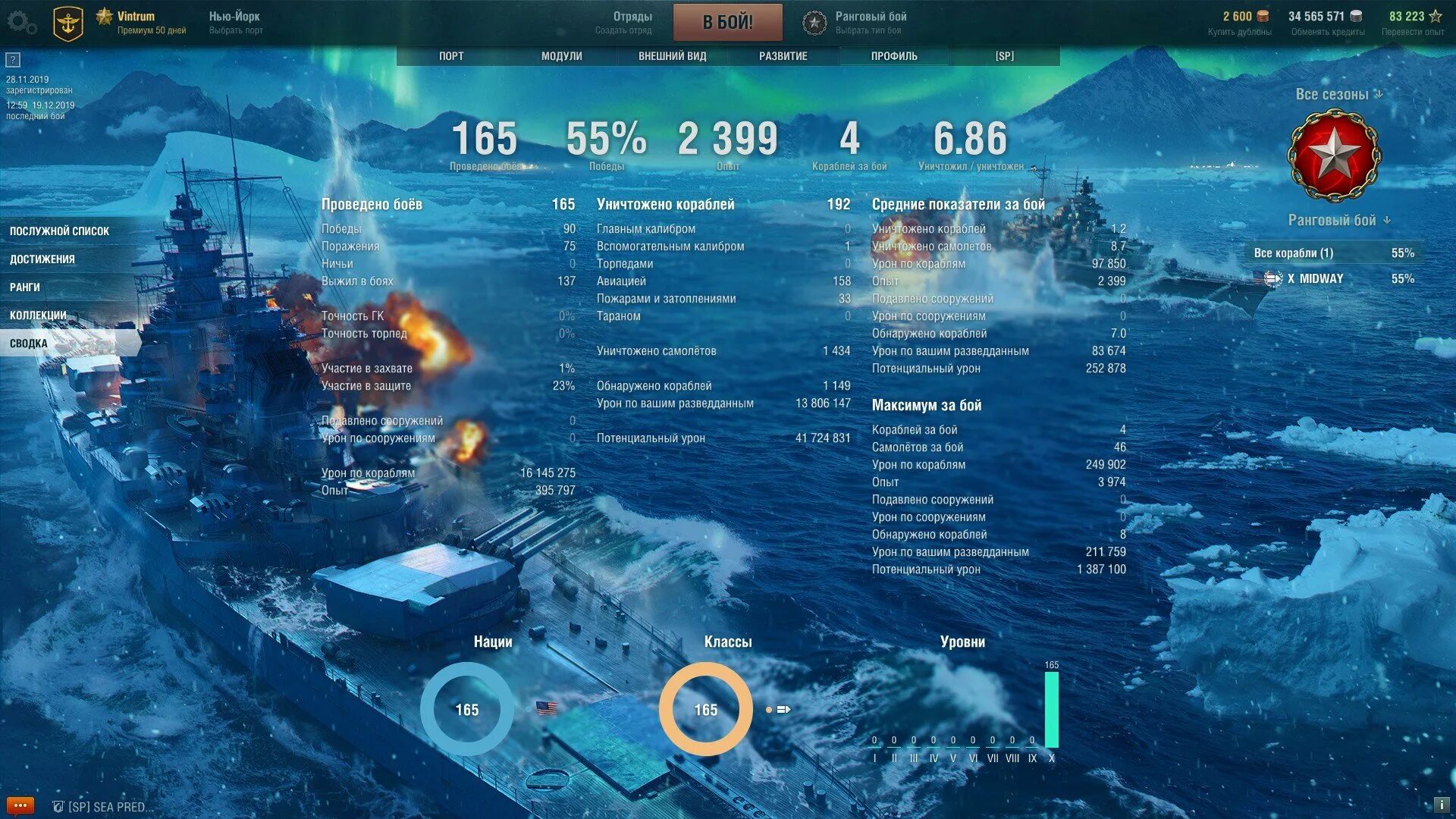 Мир кораблей как удалить с компьютера вирус. World of warships игра. ветки кораблей в world of warships 2025. ранговые бои мир кораблей. мир кораблей ранги.