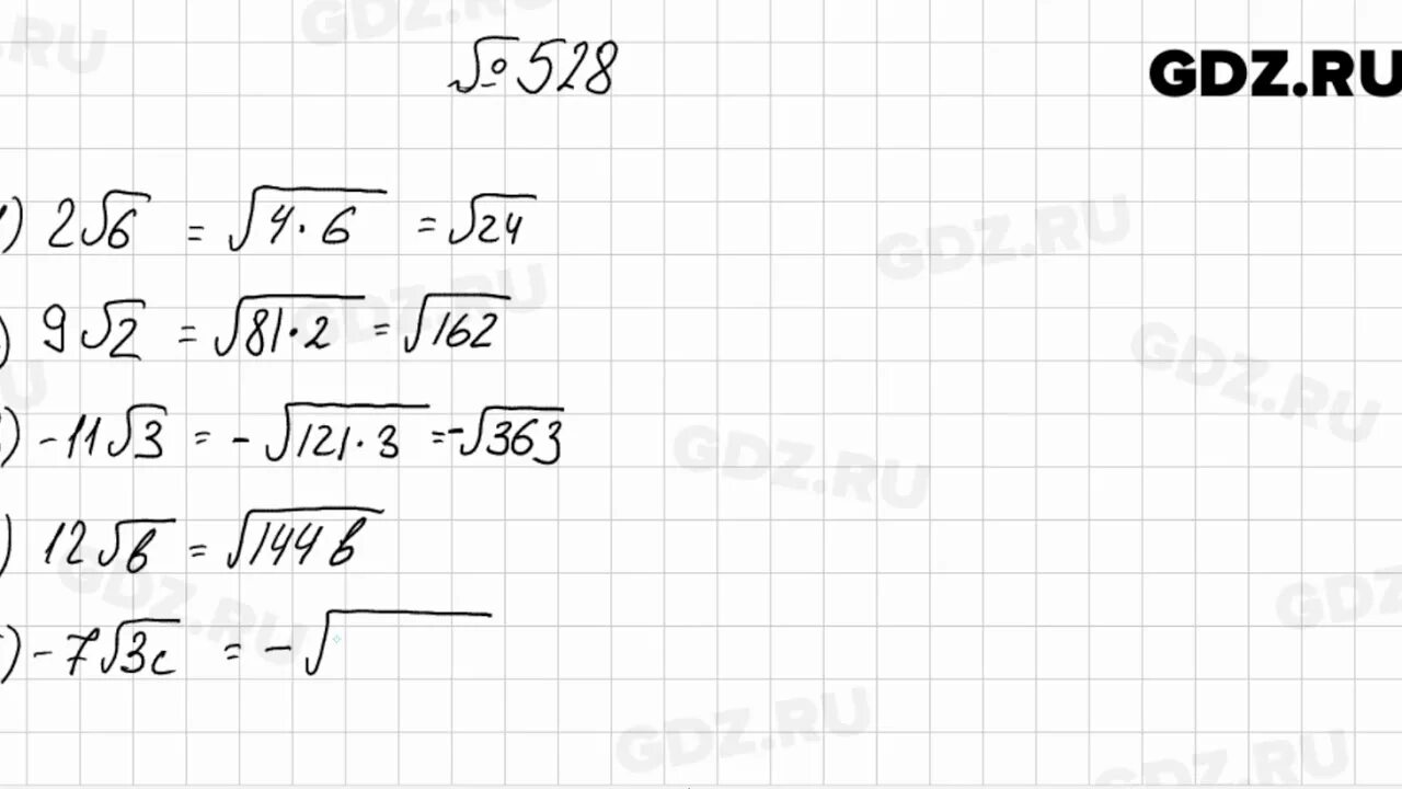 Алгебра 8 класс мерзляк 792. Алгебра Мерзляк номер 528. Алгебра 8 класс номер 528. Алгебра 8 класс Макарычев номер 528.