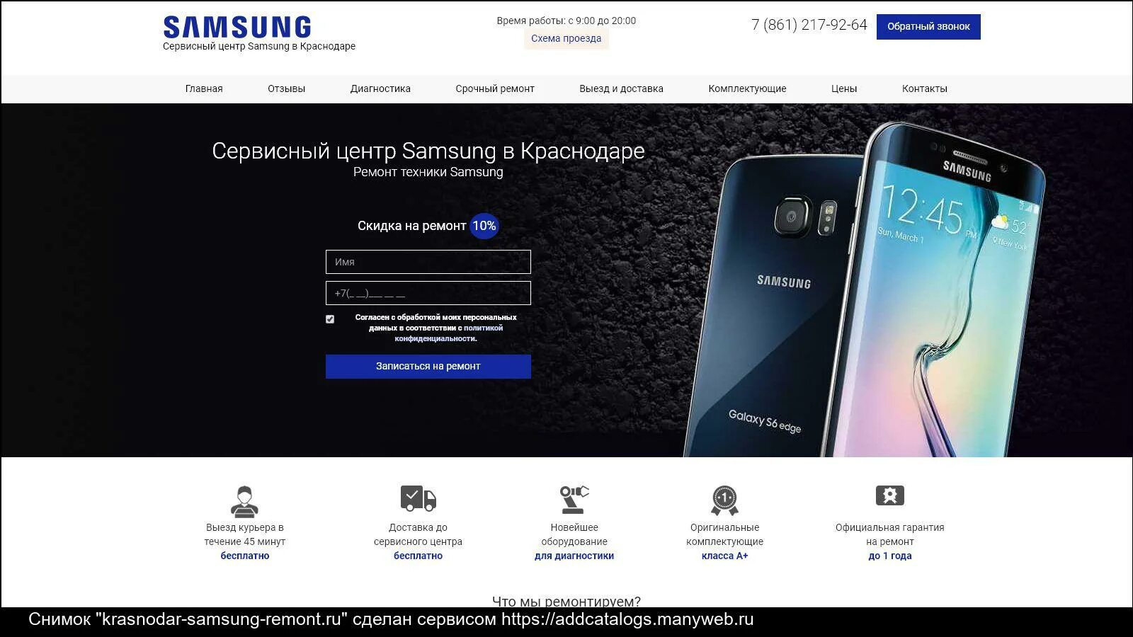 Samsung когда выйдет обновление. Samsung интернет магазин. Сервисный центр самсунг в Краснодаре. Сервис самсунг в Краснодаре.