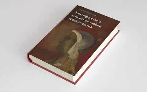 Десятый книга