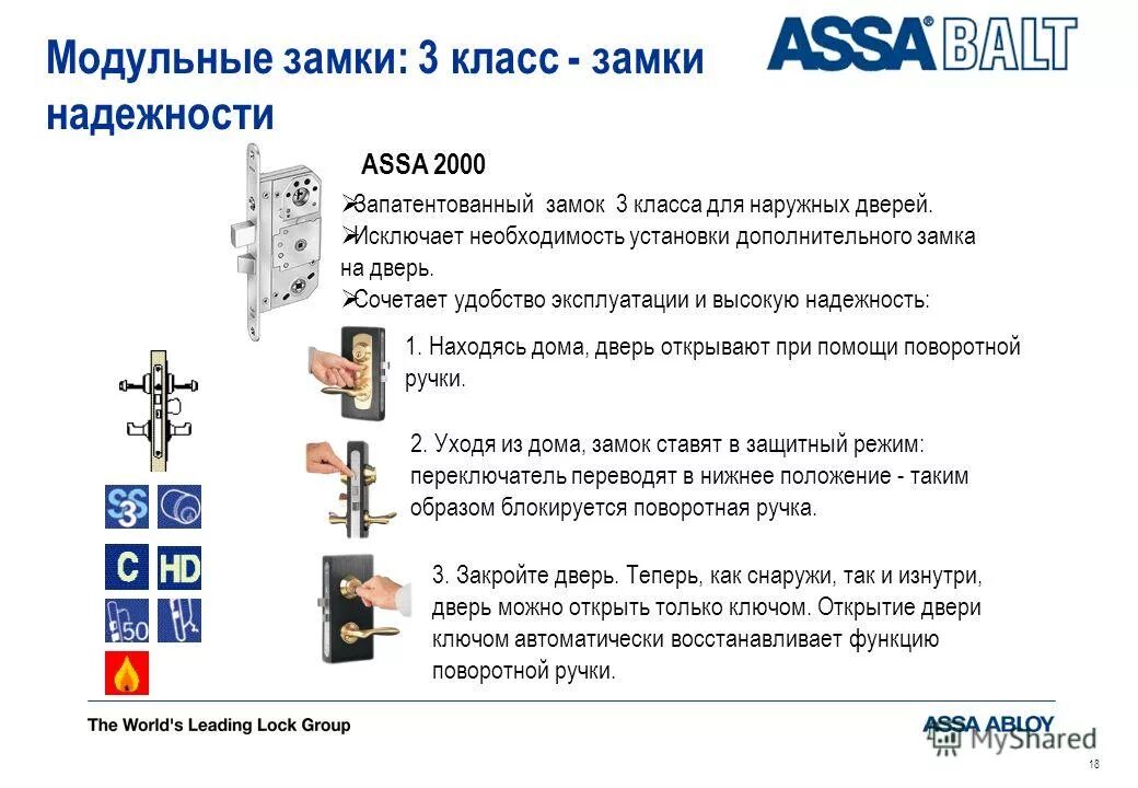 замок сувальдный class gs sm. замок гардиан 4 класс защиты. класс взломостойкости замка. замок врезной class gssm-005. класс замка 2.
