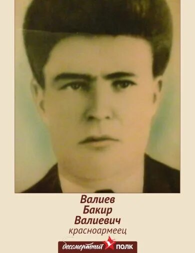 Валиуллин кирам ахметвалиевич 1941г. Валиев вали валиевич. Валиев валиевич. Валеев фоат валеев. Валиев валиевич.