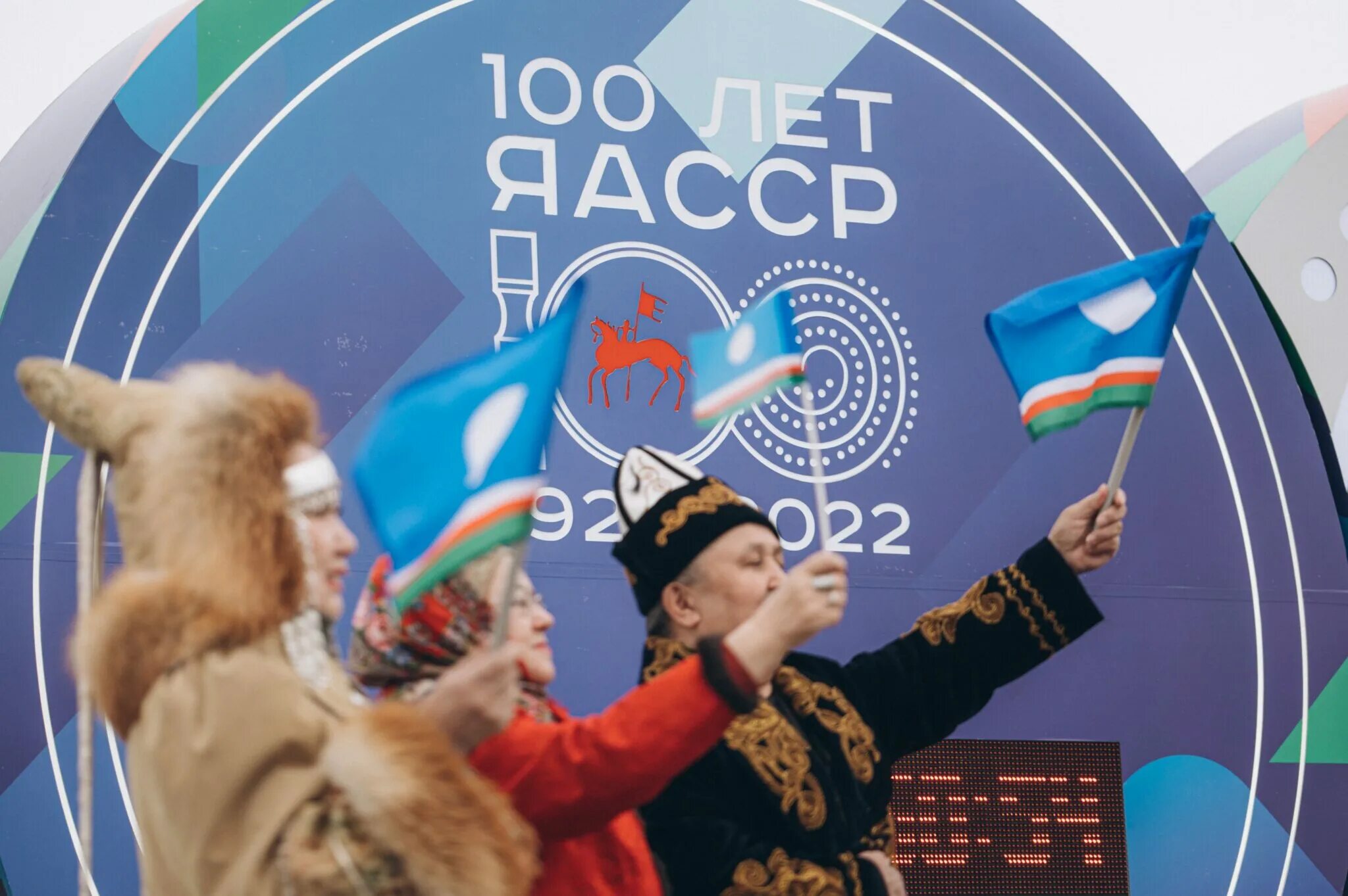Логотип якутия. 100 Лет Республике Саха Якутия. 100 Лет Республики Саха Якутия 2022. Логотип 100 летия Республики Саха Якутия. 100 Лет образования Республики Саха Якутия эмблема
