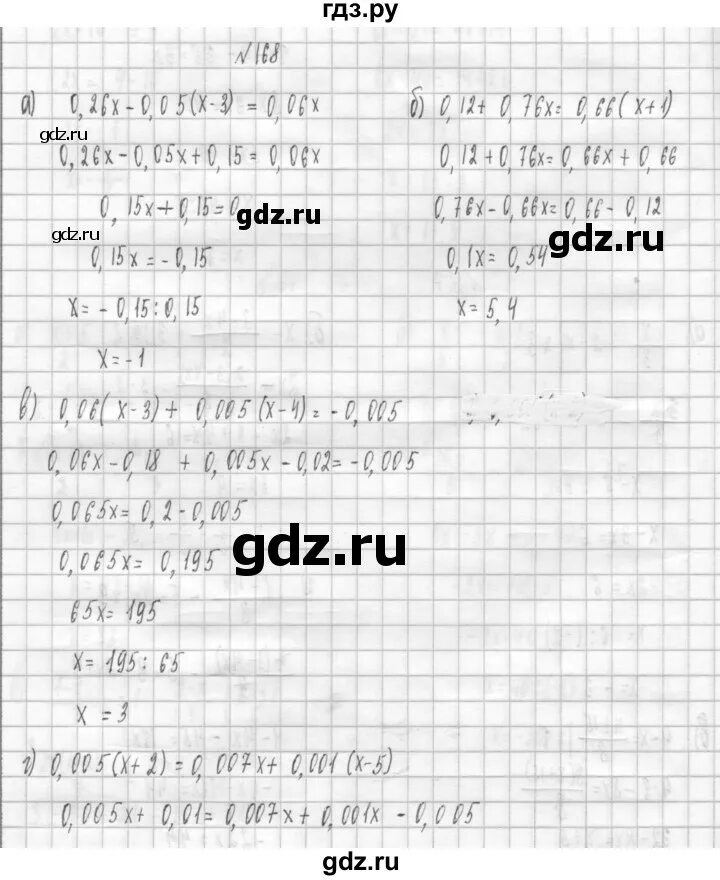 Номер 168 по алгебре 8 класс. Алгебра 8 класс Дорофеев упражнение 493. Математика 4 класс упр 168