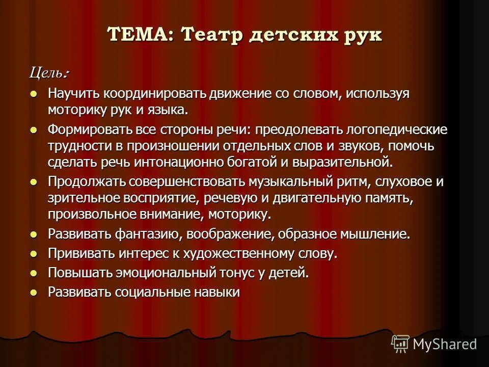 Виды театров в детском саду. Виды театра в ДОУ. Неделя театра в детском саду. Новые виды театра в детском саду.