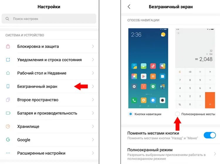 Как настроить жесты на андроид