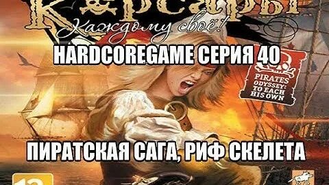 Каждому свое гамбит