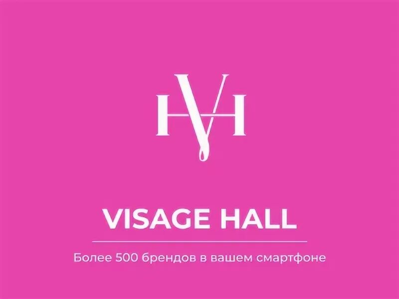 Визаж холл работа. Визаж холл работа