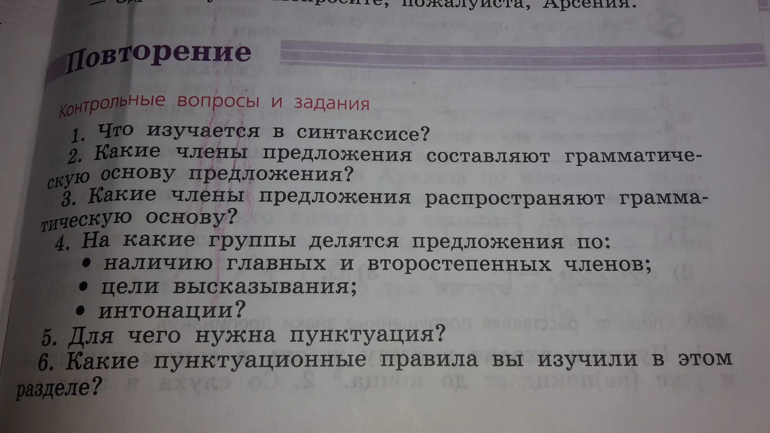 Пунктуационные правила дети радовались