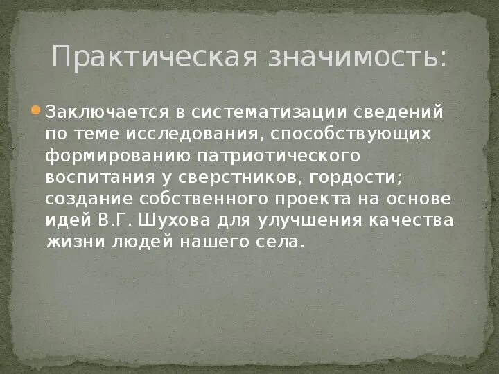 Проблема произведения тихий дон. Проблематика тихий Дон кратко. Проблемы в романе тихий Дон.