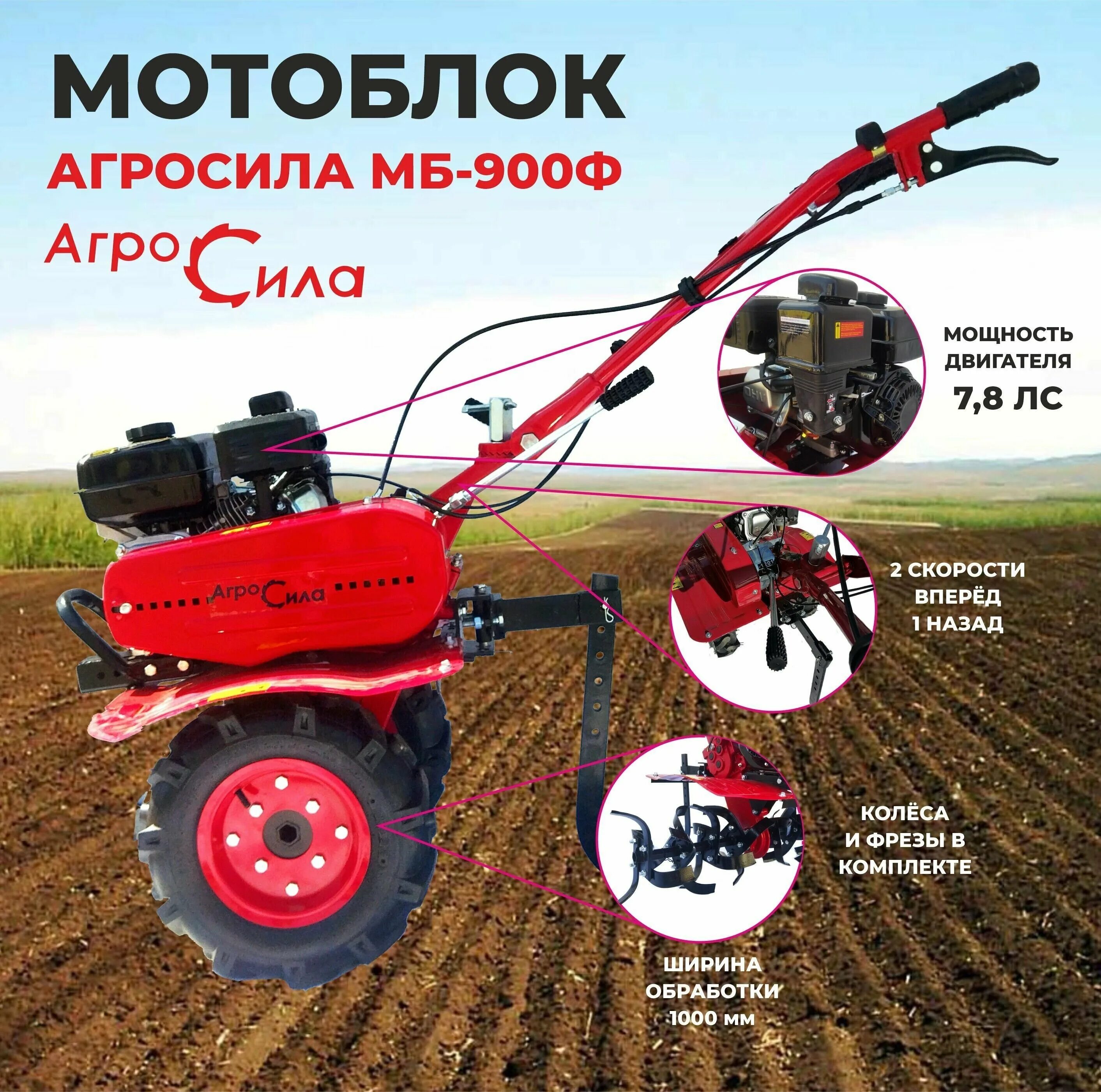 кубанец мб-900. 900 мб. 900 мб. мотоблок кубанец мб-900. Most power мотоблок мв 850.