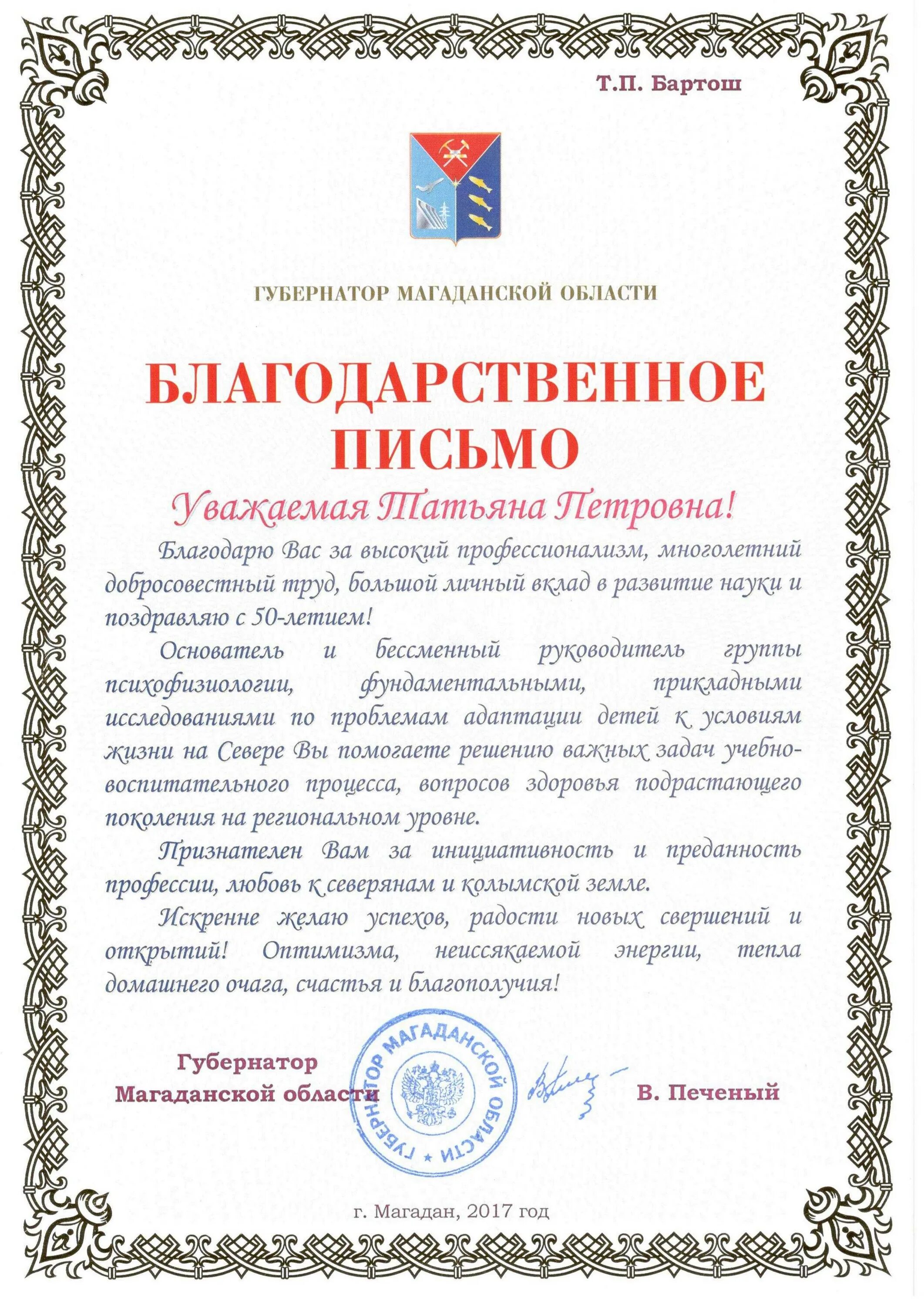 Благодарность при уходе с работы. ,kfujlfhcndtyyjt gbcmvj pf vyjujktnybq nhel. благодарность за многолетний труд. благодарность за многолетний добросовестный труд. благодарственное письмо за многолетний труд.