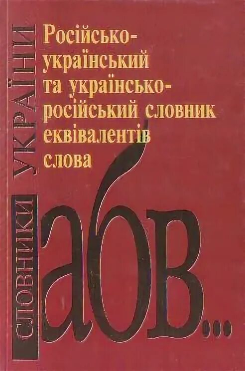 Эквивалент это простыми словами. Самые популярные слова паразиты в русском языке. Слова паразиты список. Слова паразиты примеры. Словарь аналогов слов.