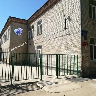 Школа белореченск