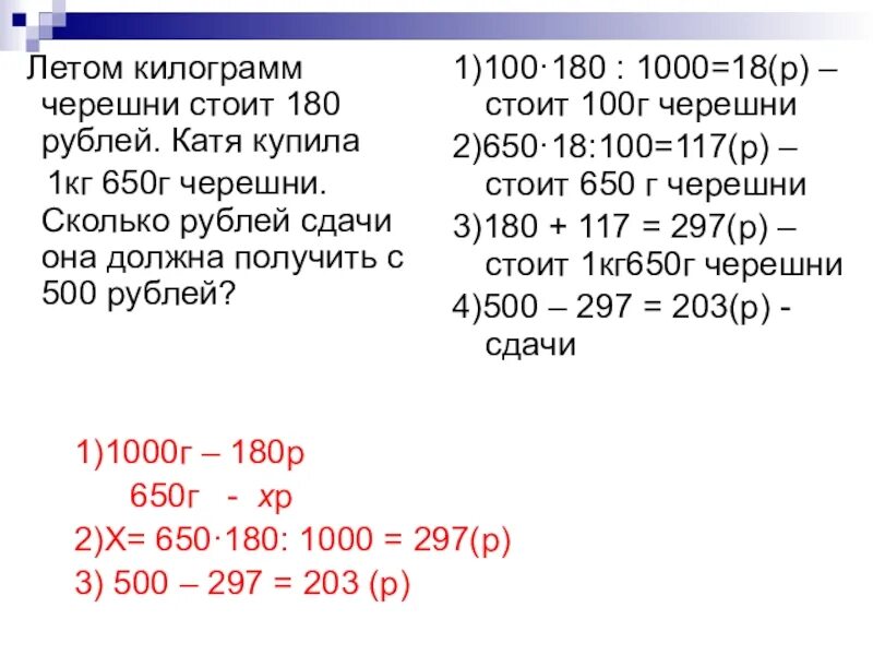 300 грамм сколько рублей