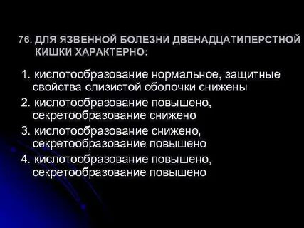 Для болезни характерно