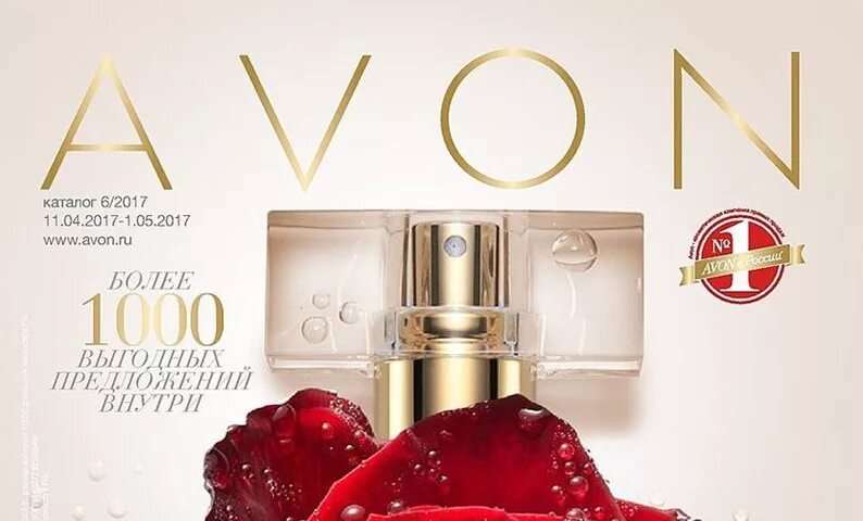 Https www avon ru. My.Avon.ru. Черный лед эйвон. My Avon KD. 92763 Полада леди Avon.