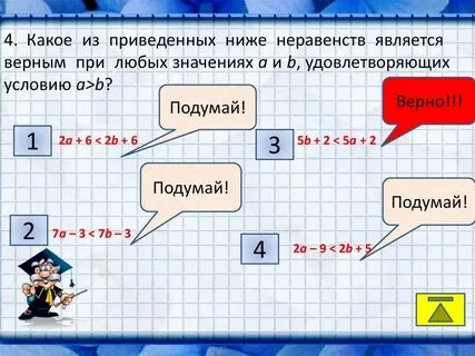 Что из приведенного выше верно