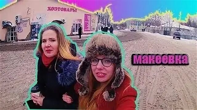 Влог колесниковы