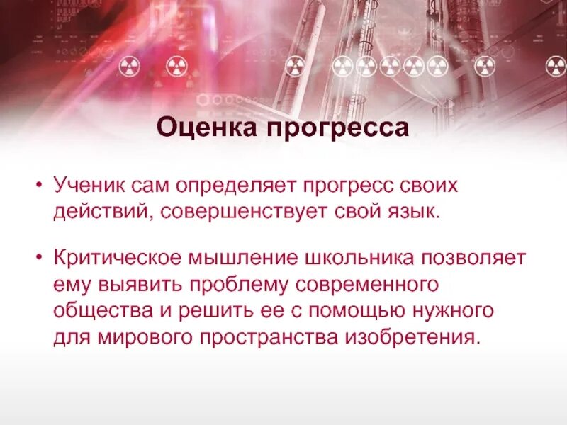 Оценка прогресса. Оценка прогресса ученика. Оценка прогресса проекта. Оцените Прогресс. Прогресс ученика