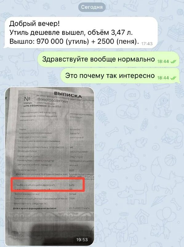 утиль с 1 апреля 2024