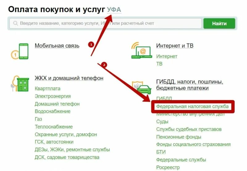 Оплата покупок и услуг. Как оплатить через телефон в россии