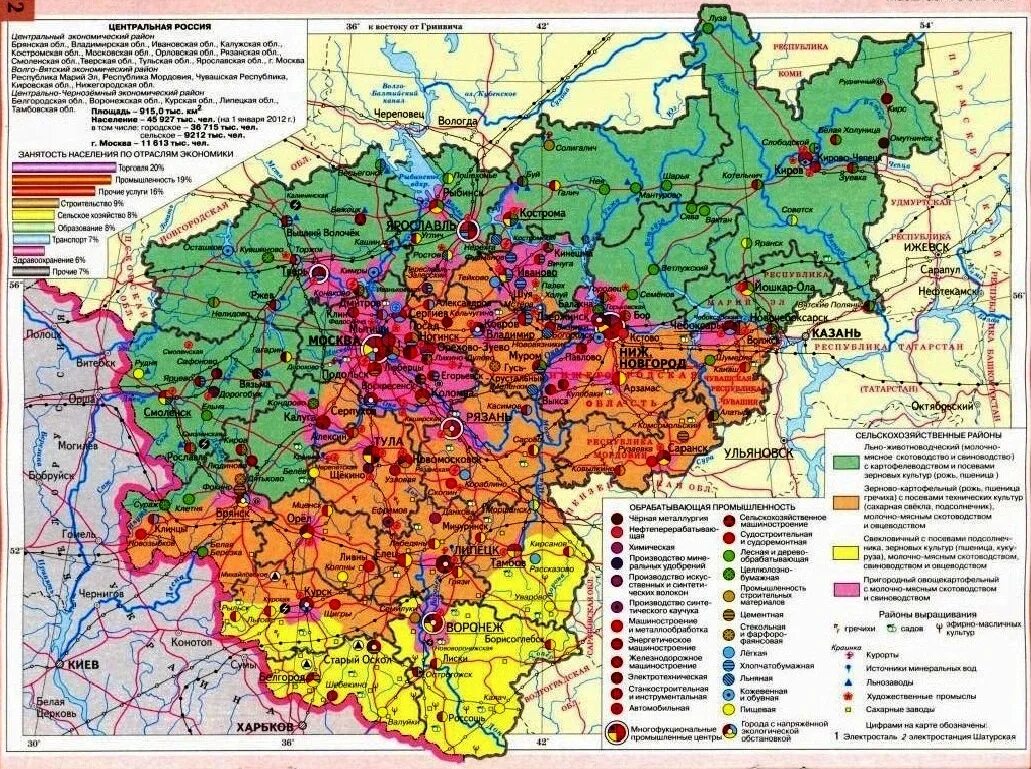 Центральная россия самое главное. География атлас 9 класс центральной Россия экономическая карта. Атлас по географии 9 класс Дрофа Центральная Россия. Атлас 9 класс география Центральная Россия. Атлас по географии 9 класс население и хозяйство центральной России.