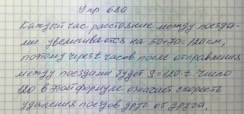 Математика 5 класс Виленкин. Математика 5 класс Виленкин 1407. Математика 5 класс номер 1870. Номер 1407 по математике 5 класс. Математика пятый класс номер шесть 201