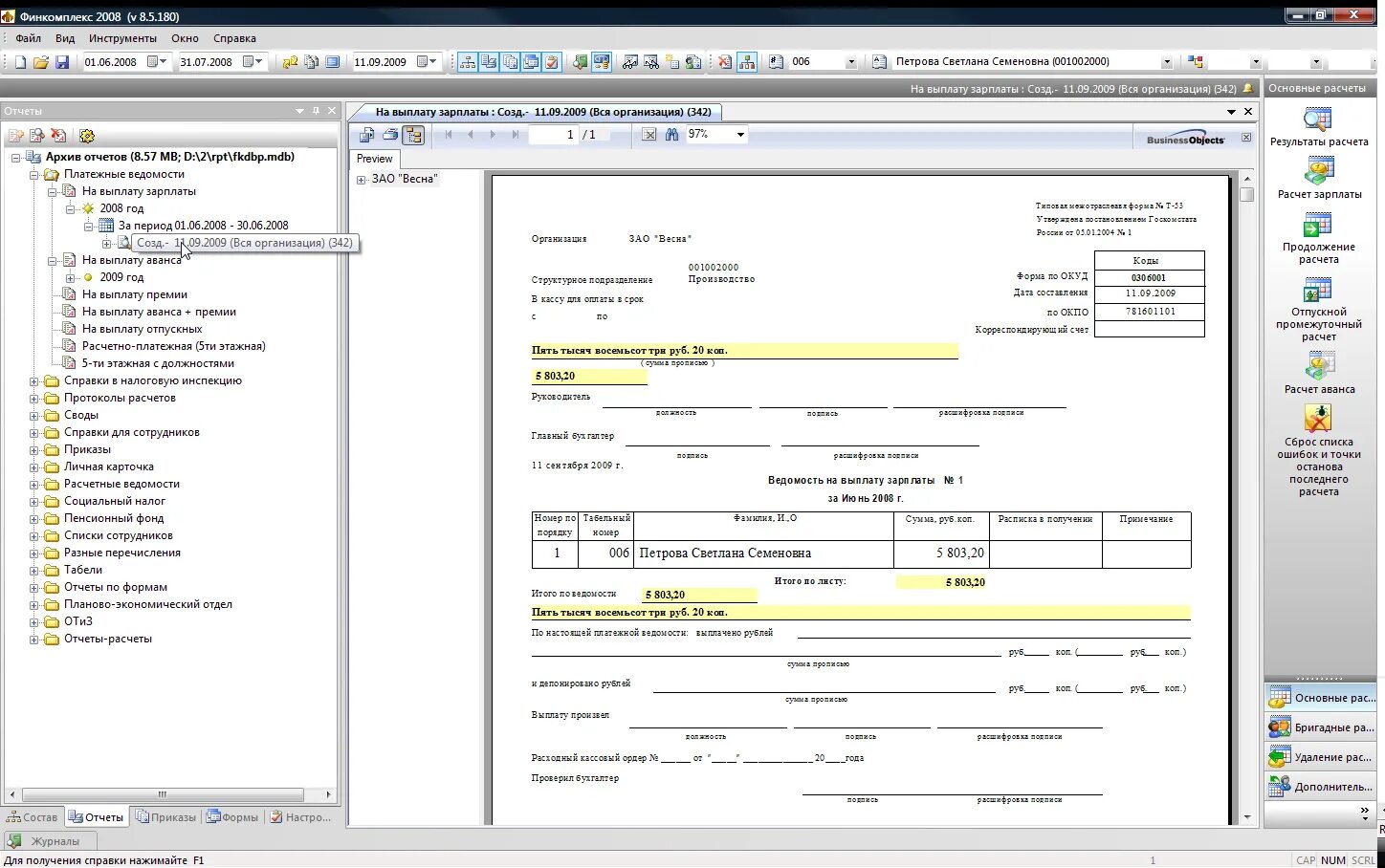 Ведомость в кассу на выплату зарплаты. Выплата заработной платы из кассы. Ведомость выдачи зарплаты. Выплачена из кассы заработная плата проводка. Выплата заработной платы из кассы проводка.