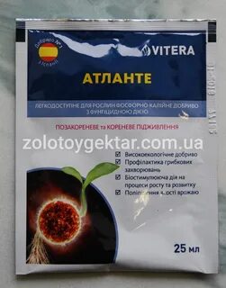 Атланты инструкция по применению