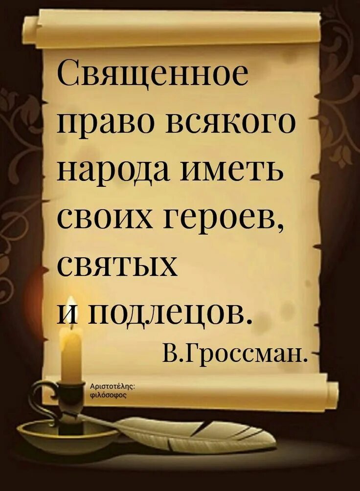 Афоризмы. Мудрые высказывания о правде. Цитаты про правду. Цитаты и высказывания. Отсутствие стыда