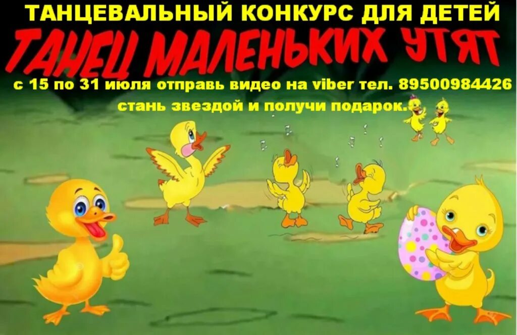 Французский танец утят. Французский танец утят. Танец маленьких утят. Танцующие утята. Танец маленьких утят.