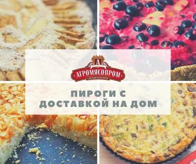 Пирогово сургут