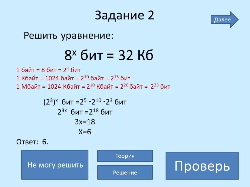 Задачи по информатике. Задачи по информатике 10 класс. Задачи на бит/с по информатике. Информатика задачи на биты. Б 32 бита