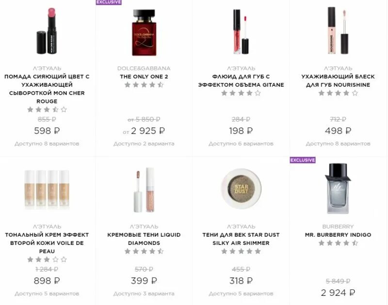 летуаль каталог с ценами мужская туалетная. летуаль каталог. этуаль каталог туалетная вода. каталог этуаль туалетная вода мужской. летуаль набережные челны.