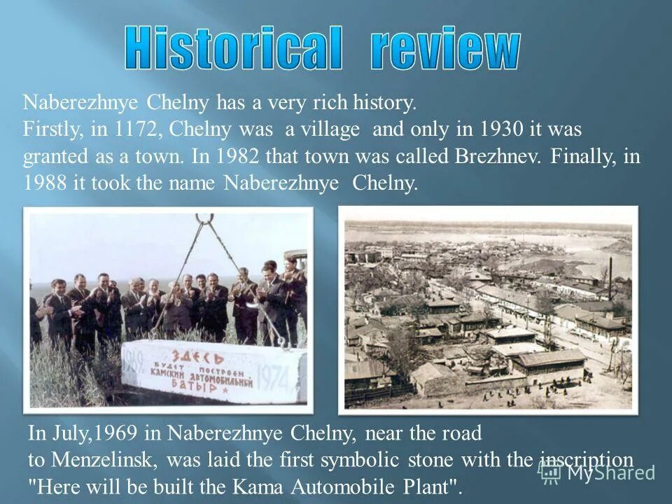 Магнитогорск описание города. Красная площадь храм христа спасителя. В году в городе был. В году в городе был. Основание города новосибирска.