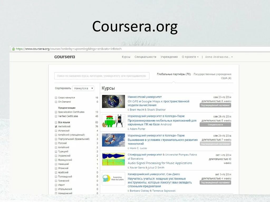 Https coursera org. Coursera. Coursera Интерфейс. Www.Coursera.org. Coursera презентация.